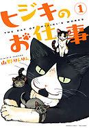 りとる けいおす 完全版 涼川りん 漫画 無料試し読みなら 電子書籍ストア ブックライブ