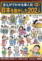 よだひできの作品一覧 - 漫画・ラノベ（小説）・無料試し読みなら ...