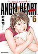 エンジェル・ハート 1stシーズン ６巻