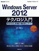 インサイドWindows 第7版 下 - AndreaAllievi/MarkE.Russinovich