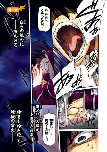 異能バトルは日常系のなかで 1 黒瀬浩介 望公太 漫画 無料試し読みなら 電子書籍ストア ブックライブ