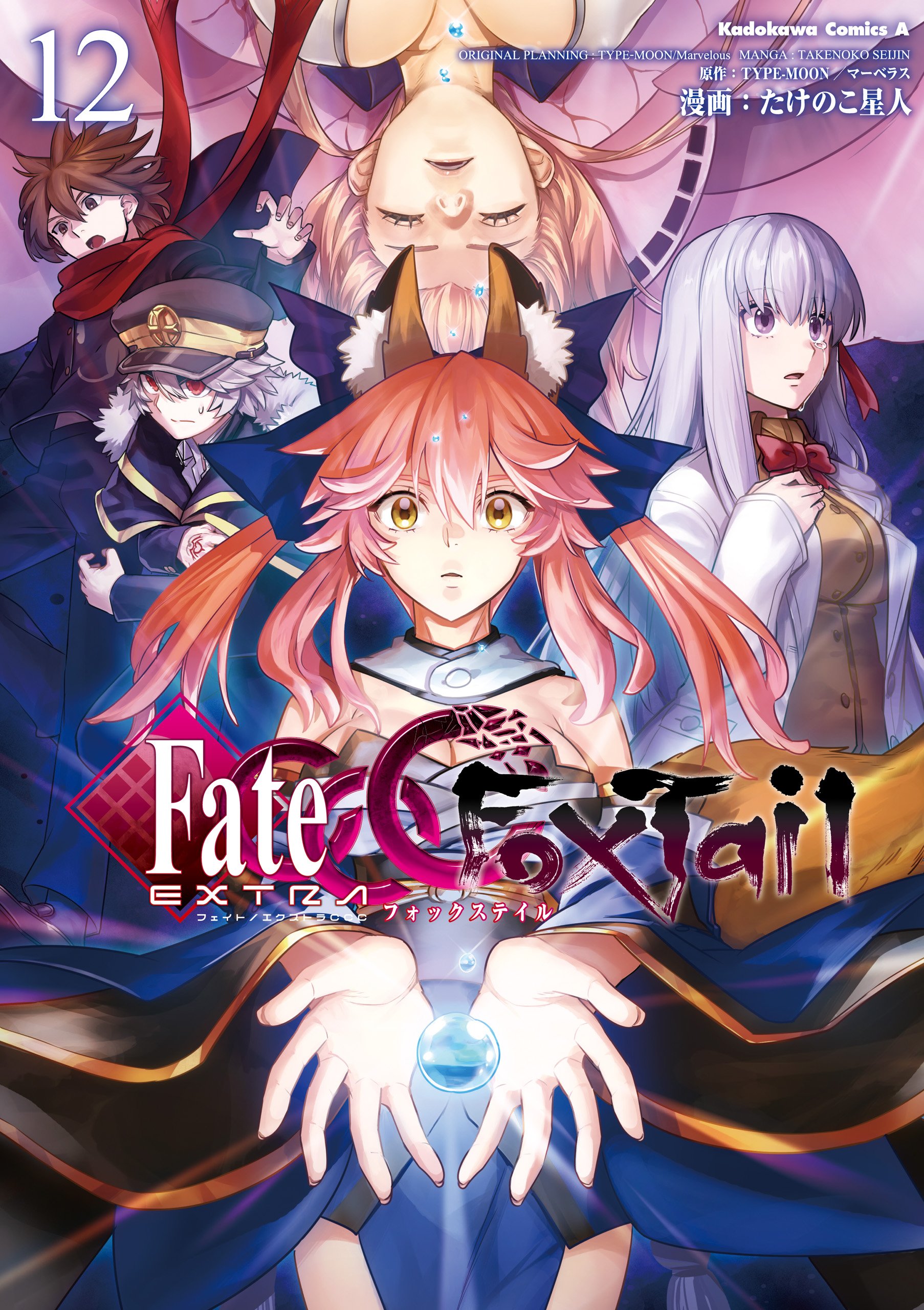 ストア fate フォックステイル bb