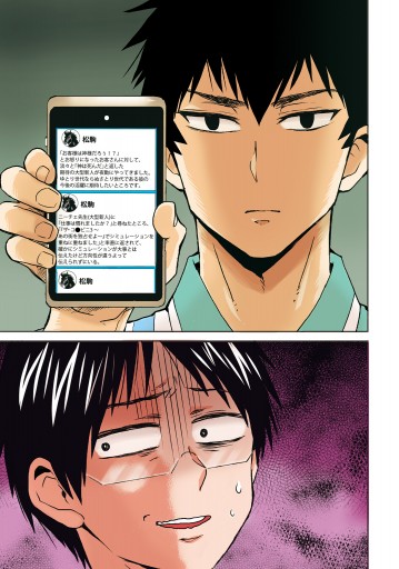 ニーチェ先生 コンビニに さとり世代の新人が舞い降りた 11 漫画 無料試し読みなら 電子書籍ストア ブックライブ ニーチェ先生 コンビニに さとり世代の新人が舞い降りた 11 漫画 無料試し読みなら 電子書籍ストア ブックライブ