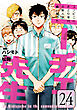 ニーチェ先生～コンビニに、さとり世代の新人が舞い降りた～ 24