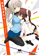 あまりまわり(2)