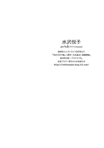 ヤコとポコ 7 最新刊 水沢悦子 漫画 無料試し読みなら 電子書籍ストア ブックライブ