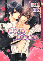 COLD★BLOOD