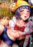 おとなの童話(20)