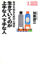 帰れないヨッパライたちへ 生きるための深層心理学 漫画 無料試し読みなら 電子書籍ストア ブックライブ