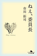 こんなにも優しい 世界の終わりかた 漫画 無料試し読みなら 電子書籍ストア ブックライブ