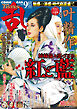コミック乱ツインズ 2025年09月号