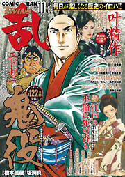 コミック乱ツインズ