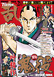 コミック乱ツインズ 2026年02月号