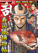 コミック乱ツインズ 2026年03月号