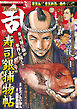 コミック乱ツインズ 2026年03月号