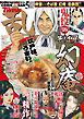 コミック乱ツインズ 2026年05月号
