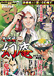コミック乱ツインズ 2026年07月号