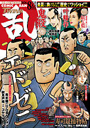 コミック乱ツインズ 2026年08月号