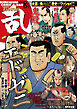 コミック乱ツインズ 2026年08月号