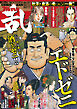 コミック乱ツインズ 2026年11月号