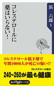 浜六郎の作品一覧 - 漫画・ラノベ（小説）・無料試し読みなら、電子