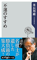 天風式ヨーガと瞑想のすすめ 漫画 無料試し読みなら 電子書籍ストア ブックライブ