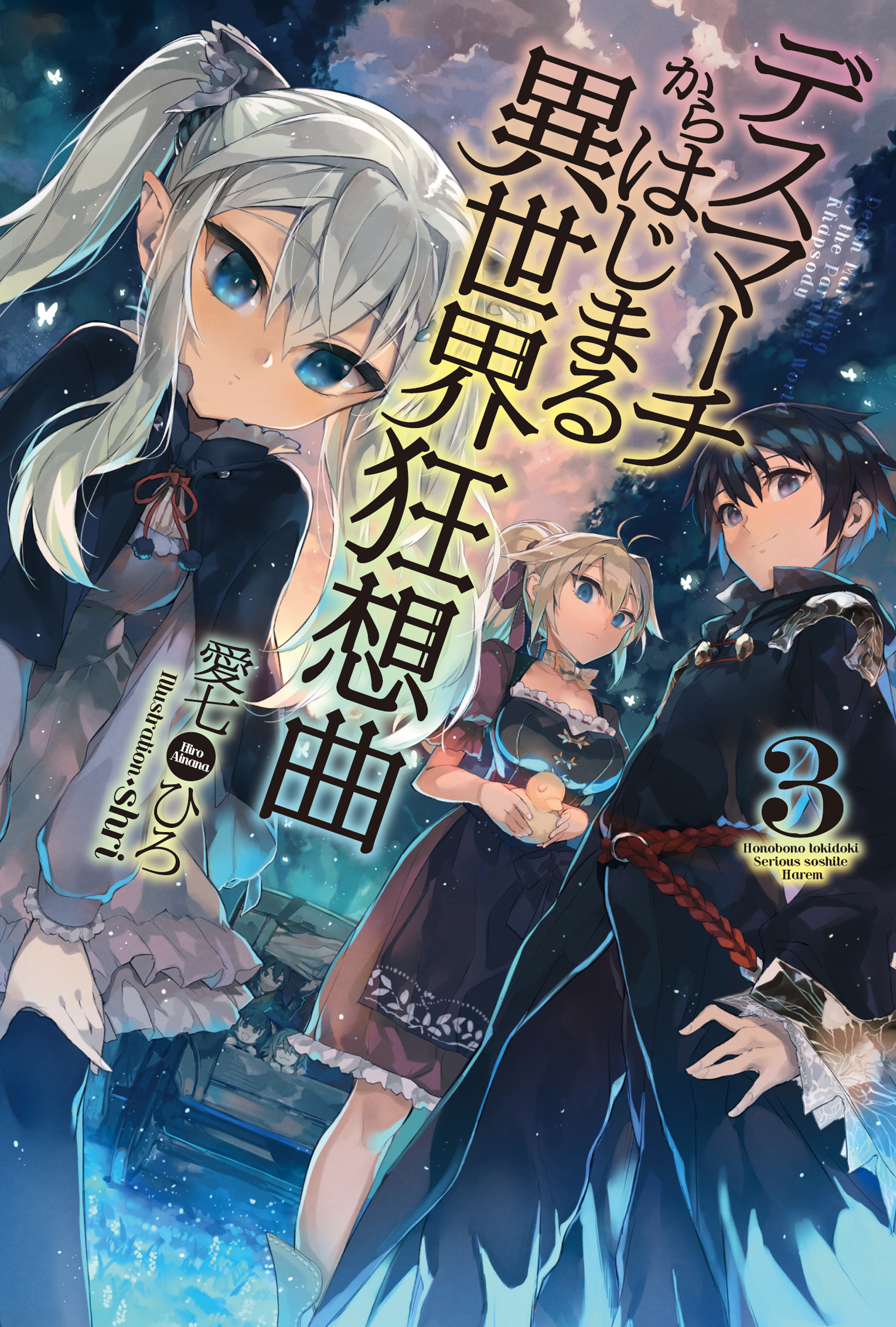 Death March To The Parallel World Hentai