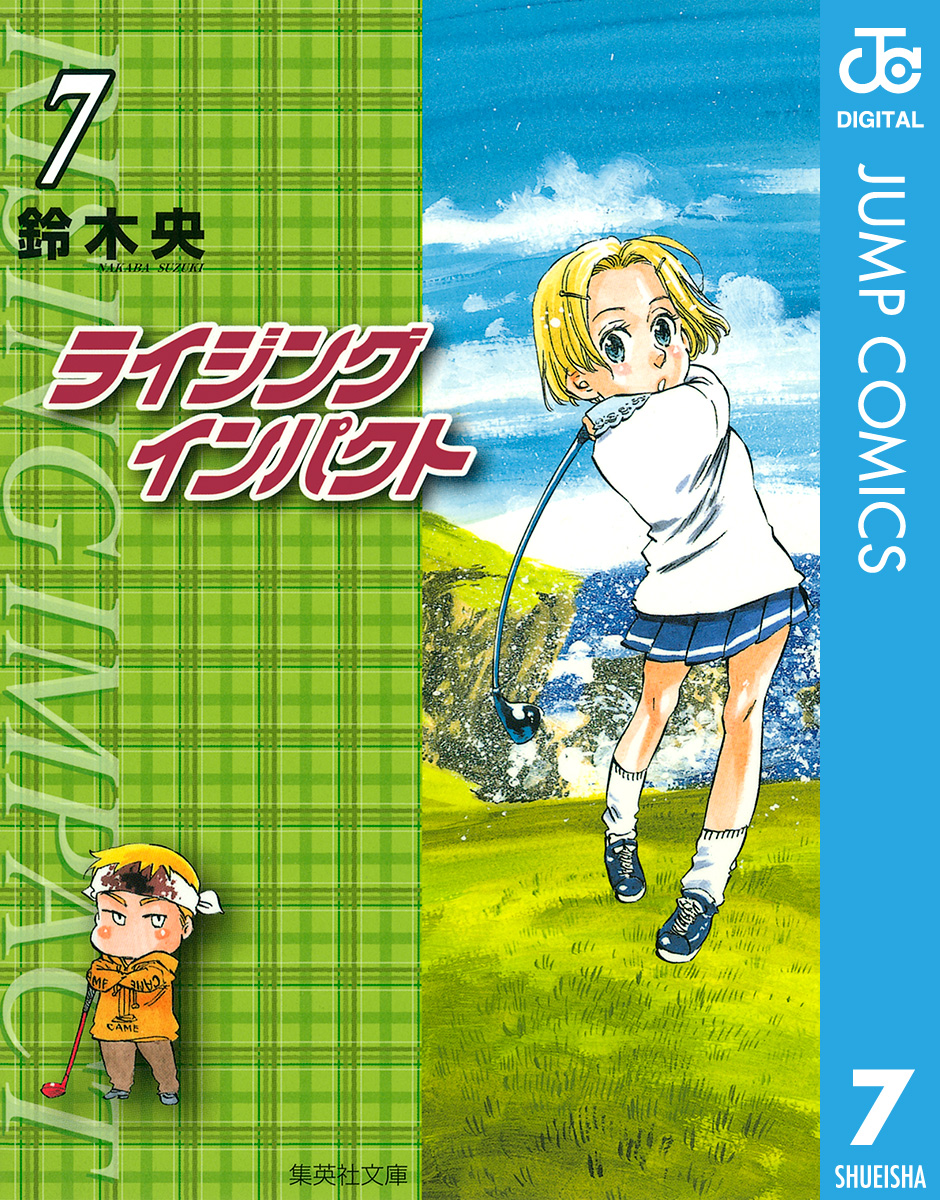 ライジング インパクト 7 漫画 無料試し読みなら 電子書籍ストア ブックライブ