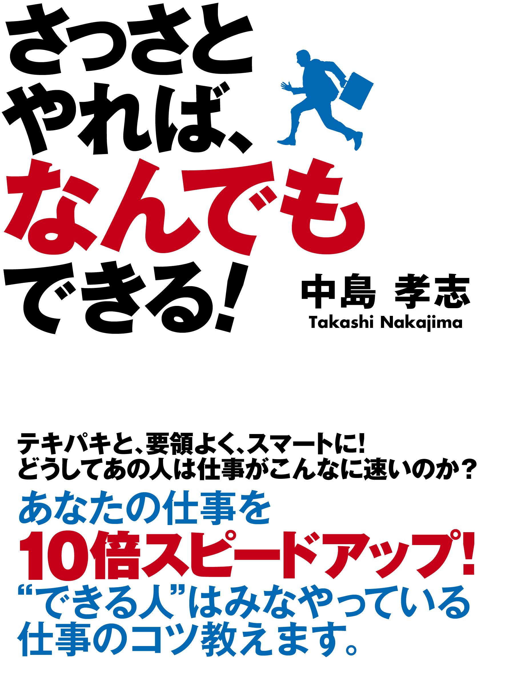 さっさとやれば なんでもできる 漫画 無料試し読みなら 電子書籍ストア ブックライブ