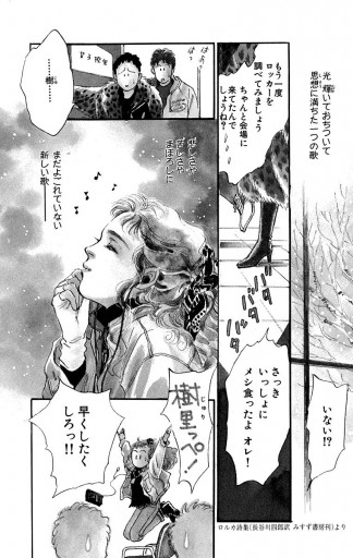 白のファルーカ 1 - 槇村さとる - 女性マンガ・無料試し読みなら、電子書籍・コミックストア ブックライブ