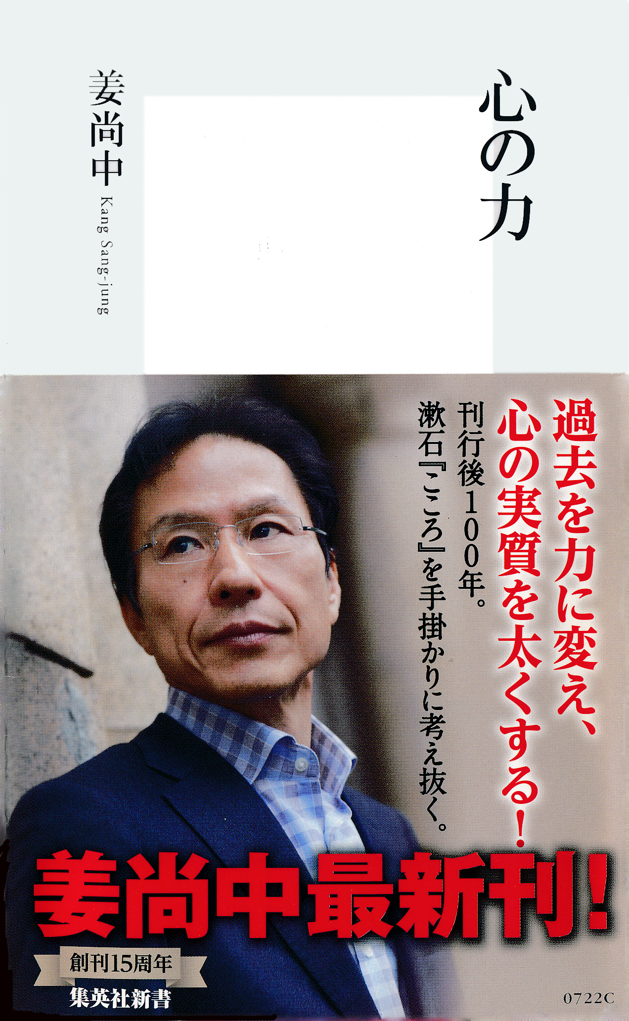 心の力 漫画 無料試し読みなら 電子書籍ストア ブックライブ