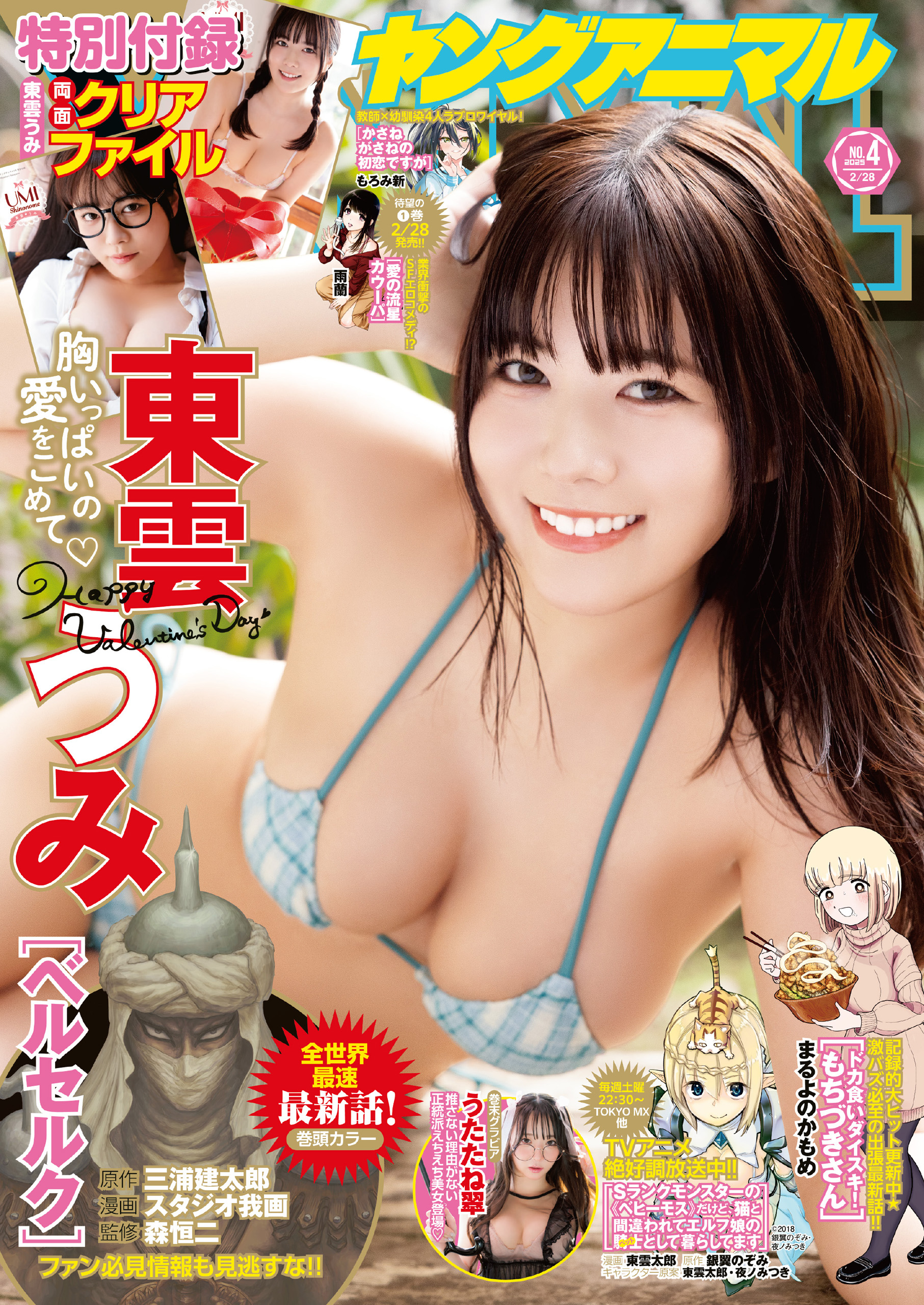 花沢あい　エロ 