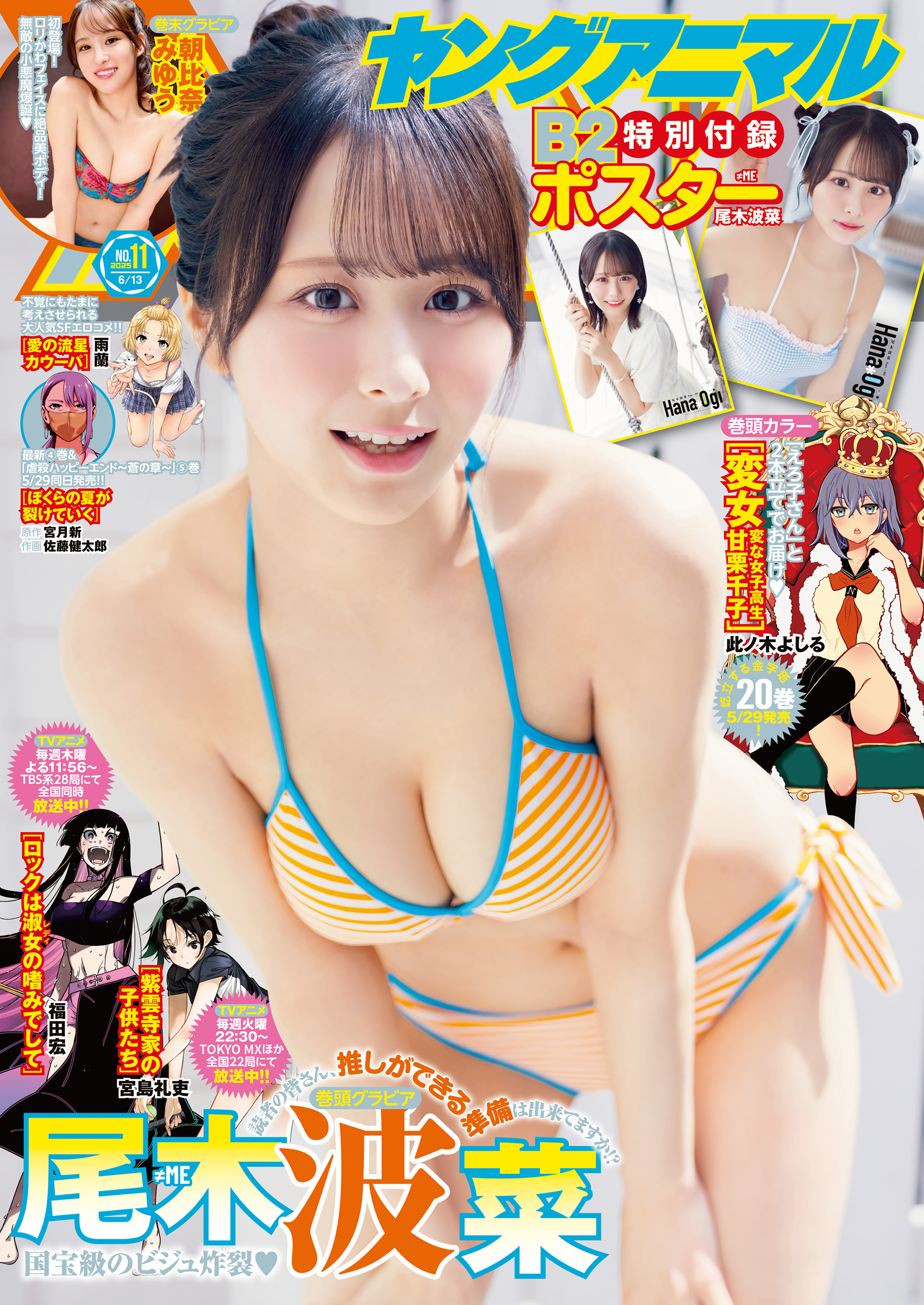萌え娘倶楽部   花沢あい    