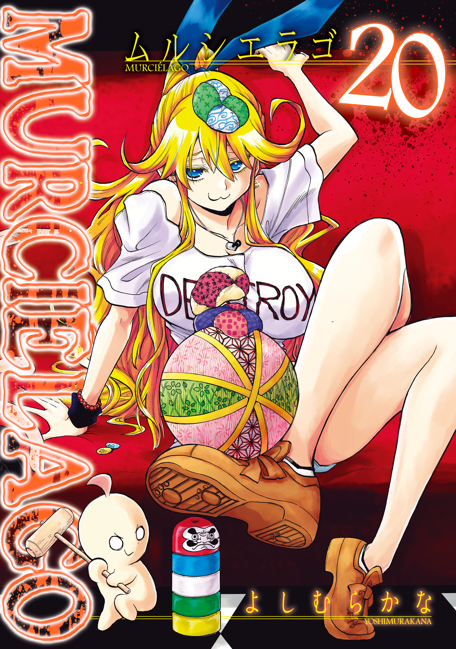 Murcielago ムルシエラゴ 巻 よしむらかな 漫画 無料試し読みなら 電子書籍ストア ブックライブ