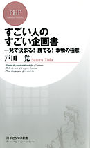 毎日新聞 校閲グループのミスがなくなるすごい文章術 岩佐義樹 漫画 無料試し読みなら 電子書籍ストア ブックライブ