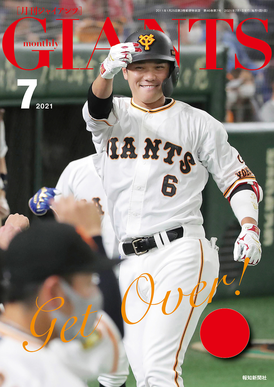 読売ジャイアンツ坂本勇人 プロ初本塁打記念カード - 野球