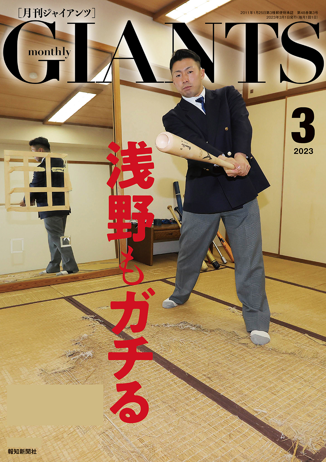 『優駿』2011年10月号  武豊騎手のスペシャルインタビュー　DVD付き　美品