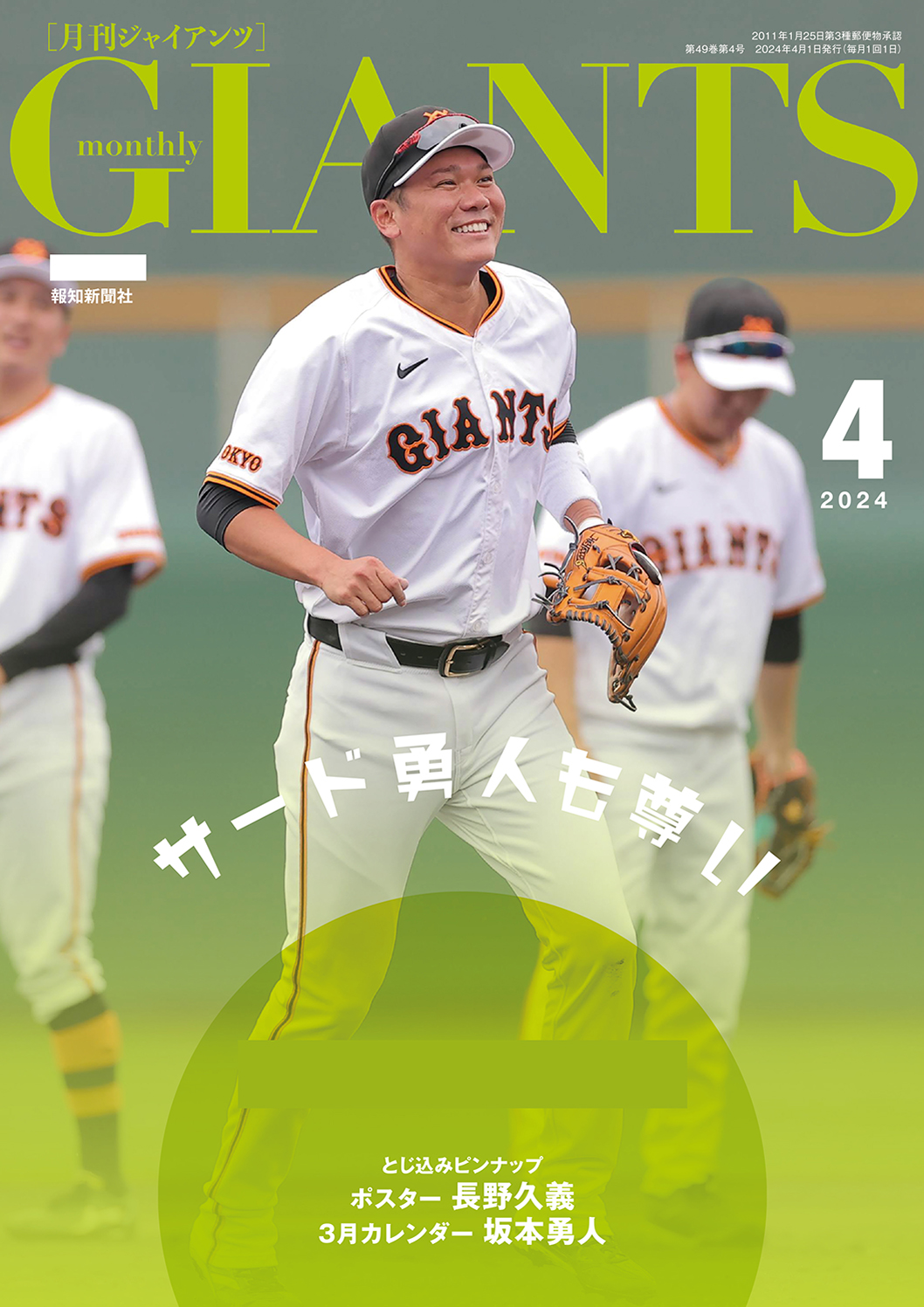 【新品】CD「読売ジャイアンツ 選手別応援歌2013」 検索：プロ野球 GIANTS 原監督 阿部慎之助 坂本勇人 菅野智之 鈴木尚広 亀井善行 原辰徳