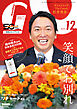 月刊ジャイアンツ２０２５年１２月号