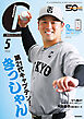 月刊ジャイアンツ２０２６年５月号