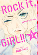 ロケット☆ガール -Rock it, GiRL!!-: 1