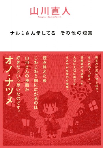 愛してるとは 愛してるとは