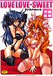 ラブラブ・スィート