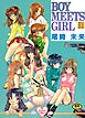 BOY MEETS GIRL