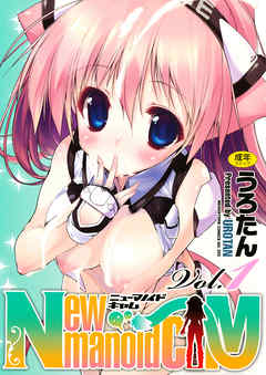 Newmanoid CAM１