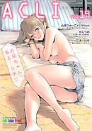 アクリコミック（フルカラー）vol.19