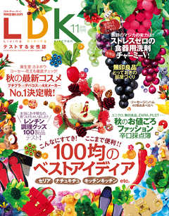 LDK 2015年 11月号