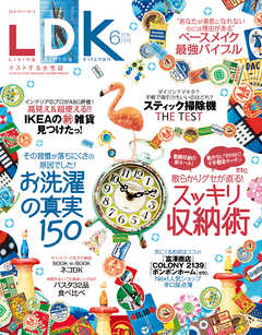 LDK 2016年6月号