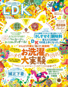 LDK 2018年5月号