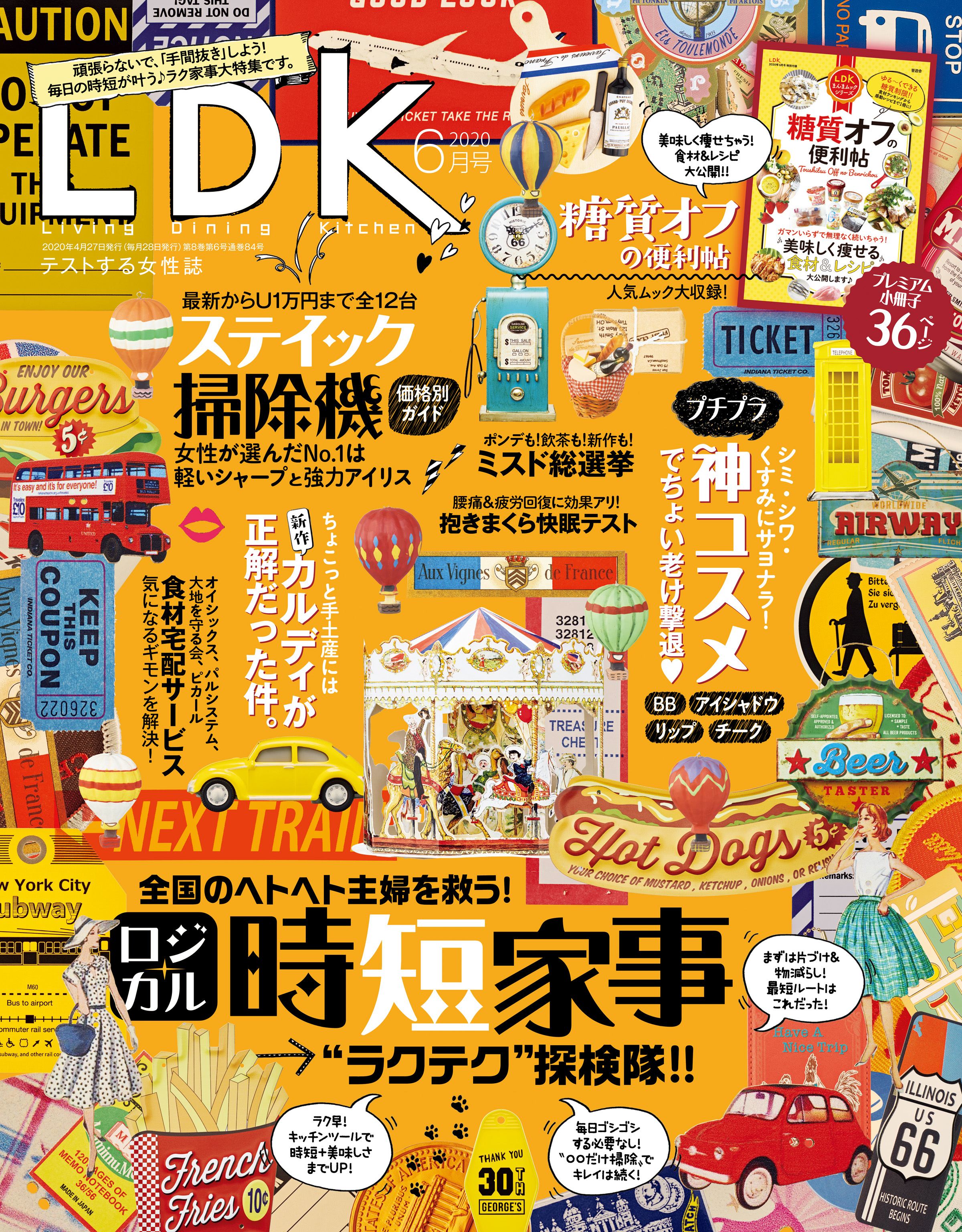 Ldk エル ディー ケー 年6月号 漫画 無料試し読みなら 電子書籍ストア ブックライブ